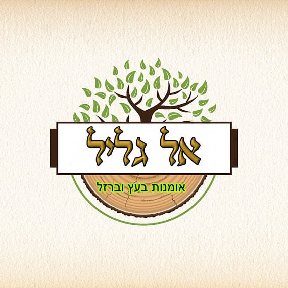 אל גליל